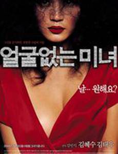 Загипнотизированная