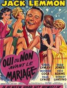 Под деревом любви