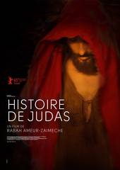 История Иуды