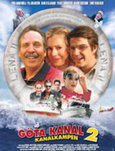 Гёта-канал 2