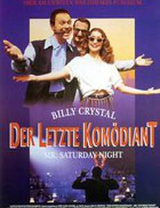 Мистер субботний вечер