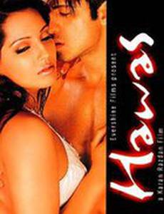 Любовь на троих