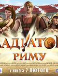 Постер из фильма "Гладиаторы Рима" - 1