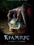 Постер из фильма "Крампус" - 1