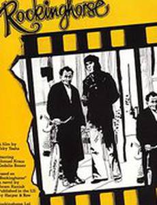 Деревянная лошадка