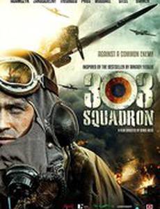 Дивизион надежды 