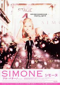 Постер Симона