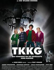 Отряд ТККГ и загадочная интеллигентная машина