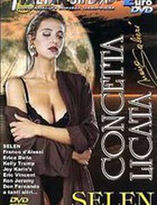 Задуманная месть (видео)