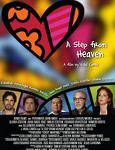 С ногами в небо