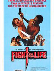 Борьба за свою жизнь