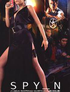 Шанхайский связной