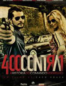 400 против 1 – История Организованной преступности