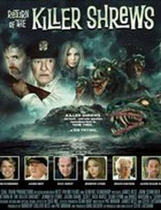 Возвращение землероек-убийц