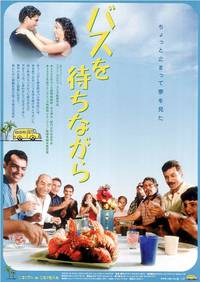 Постер Лист ожидания