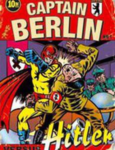 Капитан Берлин против Гитлера