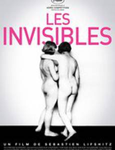 Невидимые