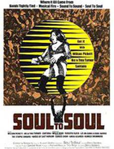 Soul to Soul