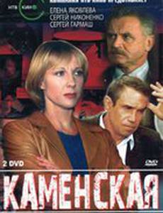 Каменская: Стилист