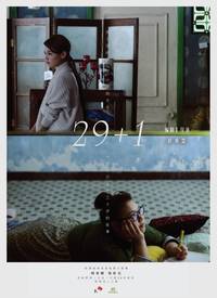Постер 29+1