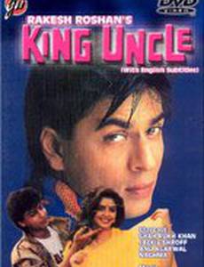 Влюбленный король