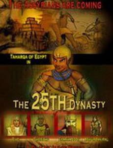 The 25th Dynasty