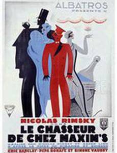 Le chasseur de chez Maxim's