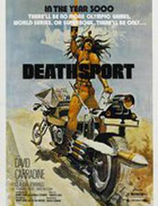 Смертельный спорт