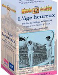 Счастливый возраст