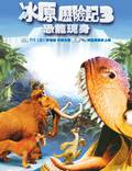 Постер из фильма "Ледниковый период 3: Эра динозавров" - 1