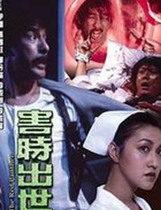 Красная пантера