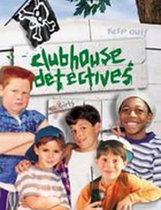 Клуб домашних детективов