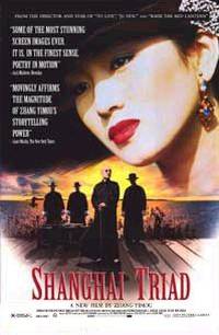 Постер Шанхайская триада