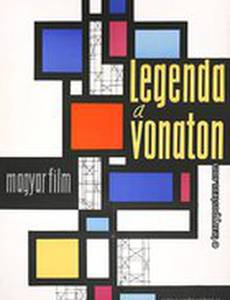 Рассказы в поезде