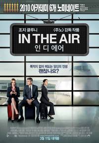 Постер Выше неба