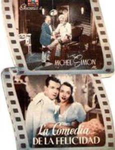 Вот и счастье