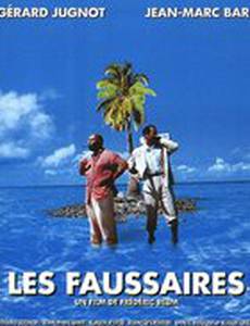 Подделыватели