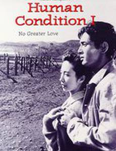 Удел человеческий