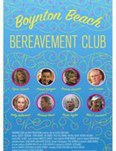 Бойнтон Бич