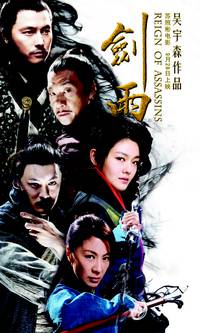 Постер Власть убийц