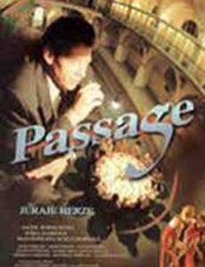 Пассаж