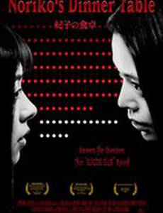 Обеденный столик Норико