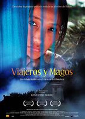 Маги и странники