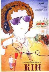 Постер Родня