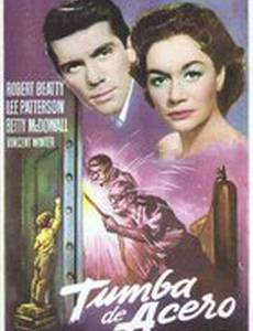 Замок с часовым механизмом