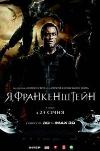 Постер Я, Франкенштейн