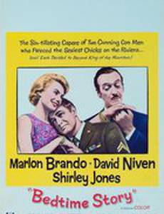 История на ночь