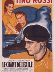 Песнь изгнанника