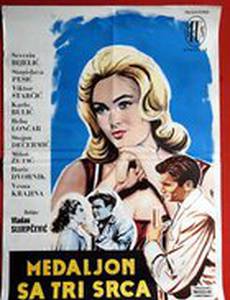 Медальон с тремя сердечками