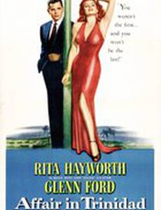 Афера на Тринидаде